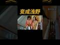 1988年日本女生都想變成她們？
