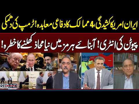 Iran-US War | 'Badr' Defence Pact, Field Marshal Asim Munir’s crucial visit! | Trump’s Threat