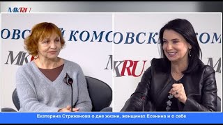 Екатерина Стриженова на видео поздравила с 8 марта