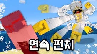 1초에 10번 맞아본 적 있나? [원피스 해적배틀]