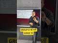 RAILWAY GROUP D नई भर्ती 22000 पद | By Jamil Sir Science