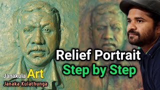 Relief Portrait | Step by Step | Janakula Art | Janaka Kulathunga