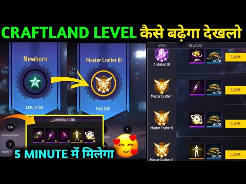 How To Increase Craftland Exp Level | Craftland Emote Kaise Milega | How To Get Craftland Reward |