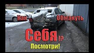 видео Битый автомобиль