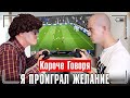 КОРОЧЕ ГОВОРЯ, Я ПРОИГРАЛ ЖЕЛАНИЕ [брат меня выиграл] Я ГЕЙМЕР