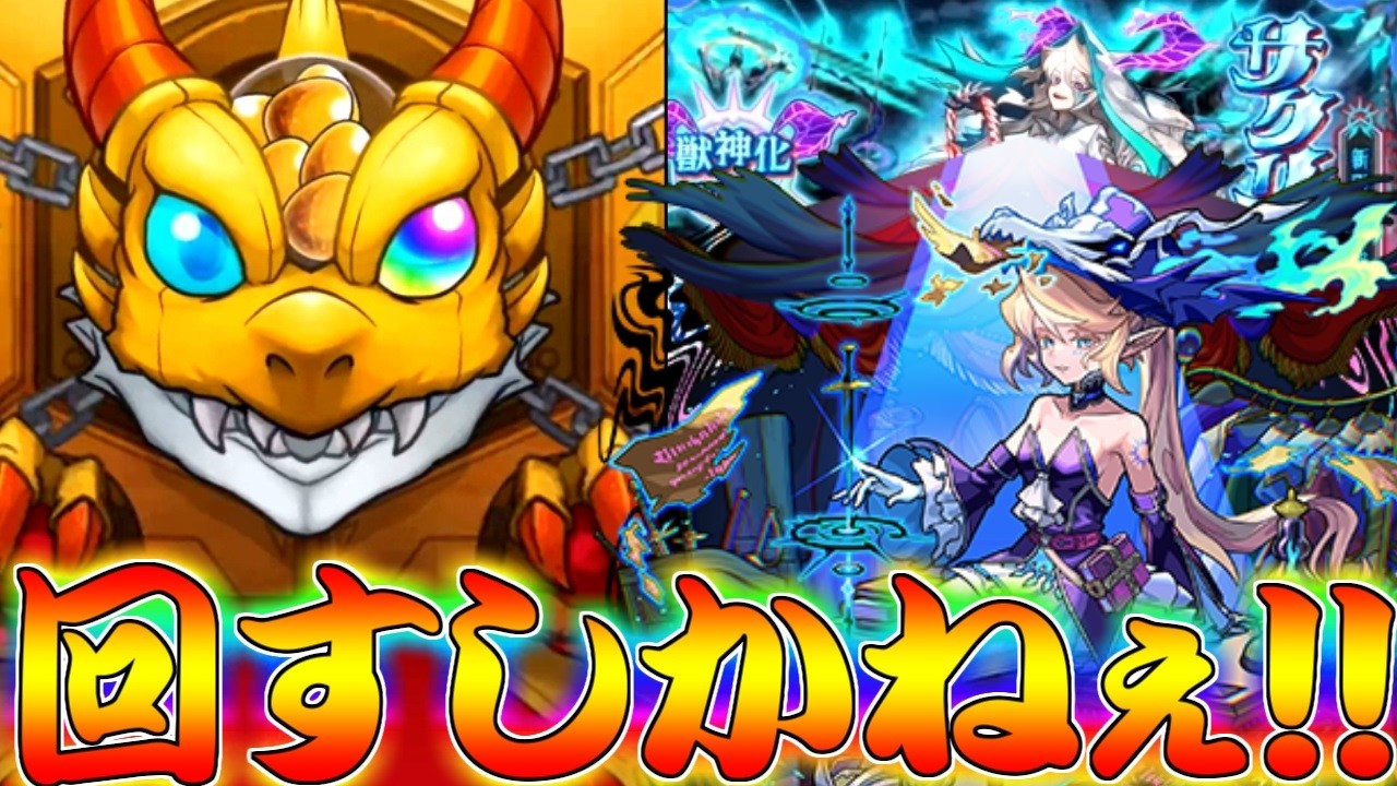 Monster Strike] Here are the results of my spins in the Extreme