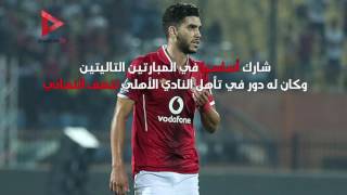 معلومات عن وليد أزارو لاعب الأهلي الجديد