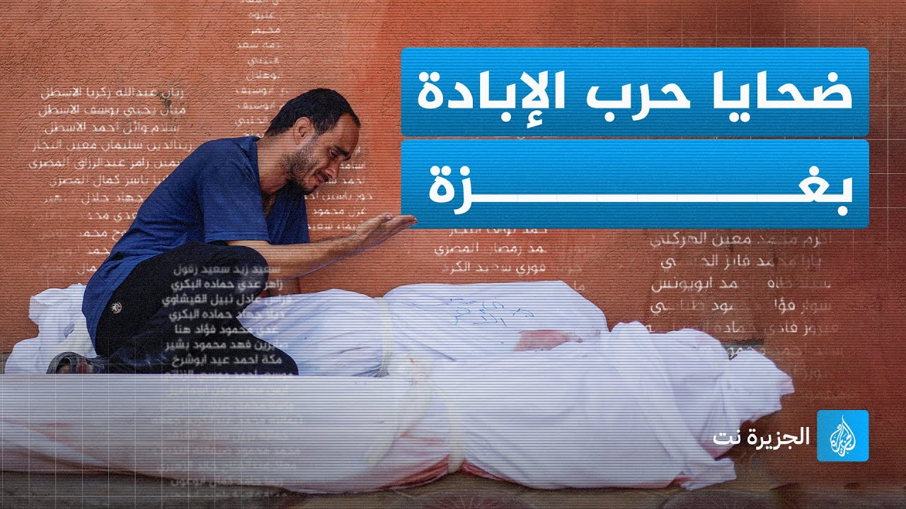 حرب إبادة.. قائمة لا تتوقف للشهداء الذين سقطوا تحت وطأة آلة الحرب الإسرائيلية في غزة