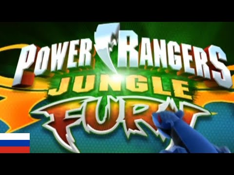 Power Rangers: Jungle