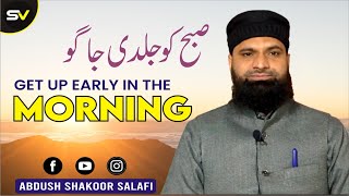 Get Up Early In The Morning|| islamic reminder 2022 || emotional reminder || SHAKOOR VOICE