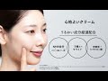 【クレメ】想像を超える、メイク落ち体験を。クレメ クレンジングクリームの特徴と使い方 | ナリスアップ