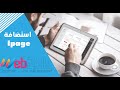 طريقة حجز استضافة Ipage بأسهل طريقة طريقة حجز استضافة Ipage بأسهل طريقة