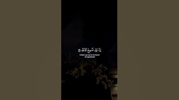 إِنَّ رَبّي لَسَميعُ الدُّعاءِ | محمد صديق المنشاوي | سورة إبراهيم