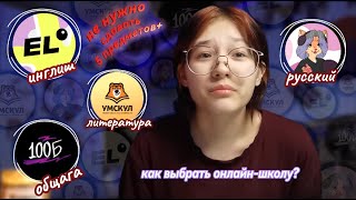 видео: СдАЮ 5 ПреДМетОв как готовлюсь? ПоЧеМу иМеНно оНлАйн-шКоЛы (еГЭЛэНд, уМскУЛ, СТобальНЫй, СотОчка по) картинка: СдАЮ 5 ПреДМетОв как готовлюсь? ПоЧеМу иМеНно оНлАйн-шКоЛы (еГЭЛэНд, уМскУЛ, СТобальНЫй, СотОчка по)