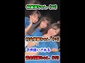 林美澪ちゃん(12)杉山歩南ちゃん(15)に子供扱いされる青木莉樺ちゃん(22)