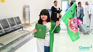 احتفال مطار نجران لليوم الوطني السعودي 93
