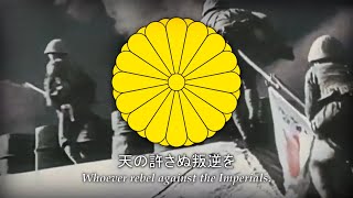 🎌 Battotai (Battō-tai, 抜刀隊) Patriotic and Military song • Empire of Japan (1868–1947) [NEW VERSION]