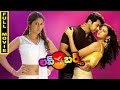 Love Birds Telugu Full Movie || Jayam Ravi || Kamna Jethmalani || Prakash Raj