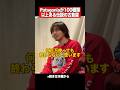 Patagoniaが100種類以上ある伝説の古着屋さん #古着 #ヴィンテージ #vintage