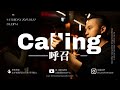 楊紹廷 使徒 Apostle  Peter Yang ｜呼召 CALLING #ApostlePeterYang