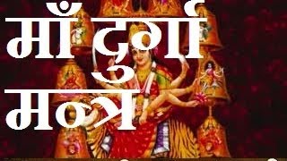जय माँ दुर्गा  - या देवी सर्वभूतेषु - मंत्र, भक्ति संगीत