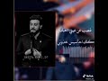 اغنيه ماجد المهندس و حسين الجسمي