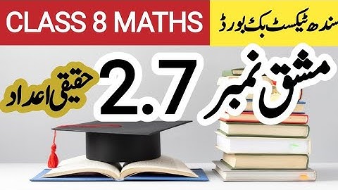 Class 8 maths exercise 2.7| new book| Sindh text book board