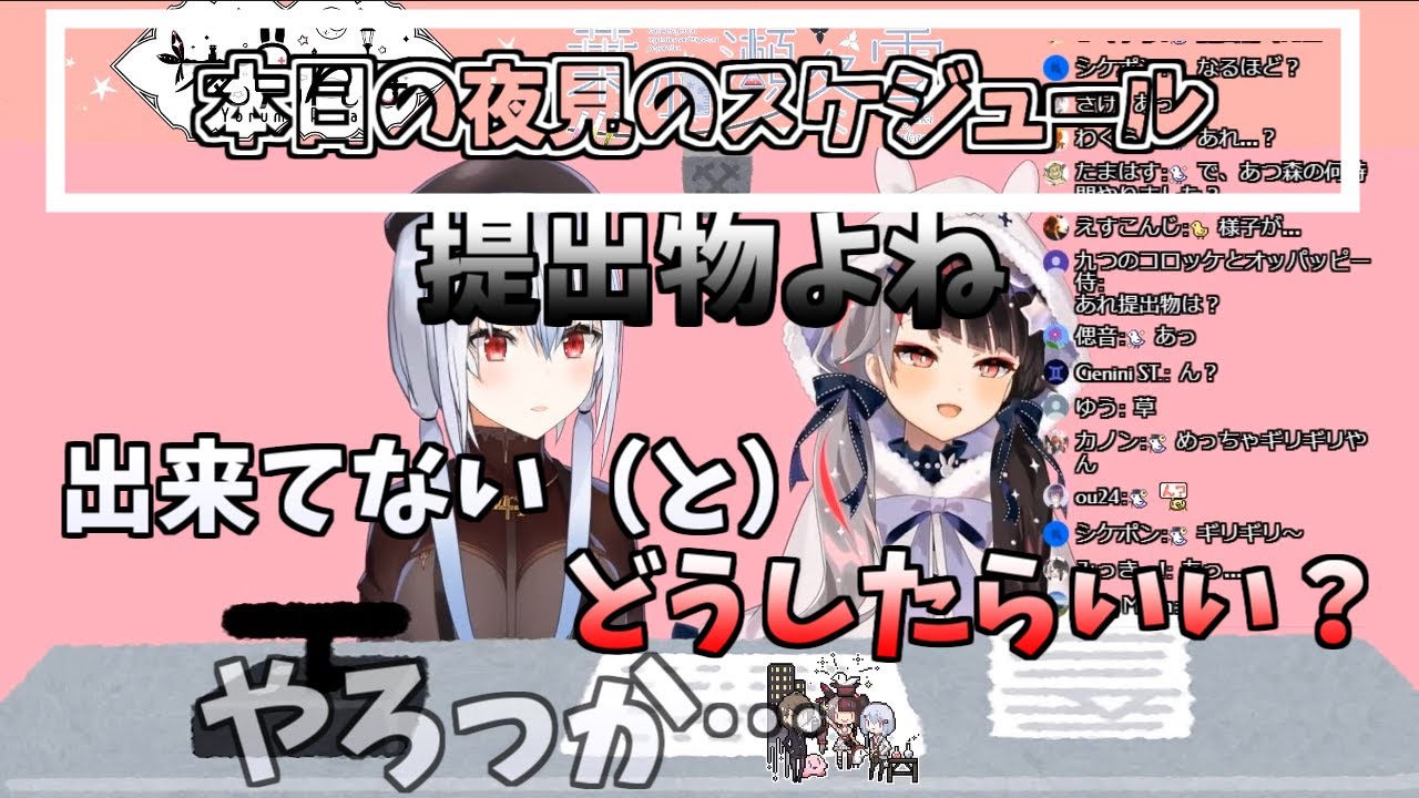 とある夜見の一日を聞かされる葉加瀬