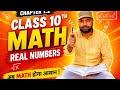 Class 10th math ||chapter 1.2solution 🔥🔥2026