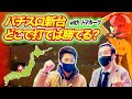 パチスロの新台で「一番勝ちやすい」都道府県を探せ! withトマホーク【沖ドキ!DUO】