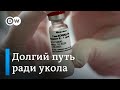 Вакцина "Спутник V" для гостей из Германии: почему немцев привлек прививочный тур в Россию