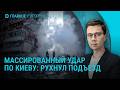 Обстрел Киева. Арест Ермака. Путин снял прифронтовых губернаторов. Украина на учениях НАТО | Главное