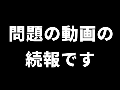大阪府警による 職務質問の 動画の続報です【映像を消せと言われた件】