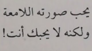 احببت| وغداً |الجزء| الثاني| العلاقات| المؤذيه