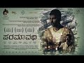 Paramaavadhi - ಪರಮಾವಧಿ | Award Winning New Kannada Short Film 2020 | Directed By Sreekrishna S
