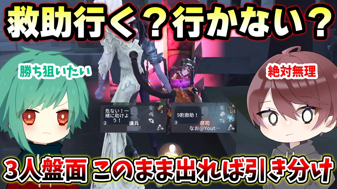 【第五人格】状況次第で狙える勝ち盤面【IdentityV】