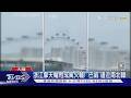 浙江摩天輪甩成風火輪!「巴威」襲南北韓 濟州島81航班停飛｜TVBS新聞