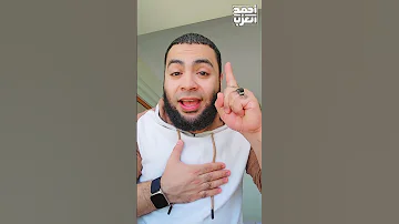 أغلى من الدهب من الحسن عن القرآن للشيخ أحمد العزب 