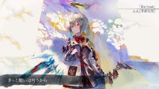 【MV】the trust（Song by Ａ.Ａ.(茅原実里)）(フル音源Ver.)【メメントモリ】