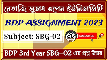 NSOU SBG-02 ASSIGNMENT ANSWER 2023 || BDP ASSIGNMENT ANSWER #careerupdate #nsou