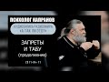 Почему во всех бедах виноваты мужчины?