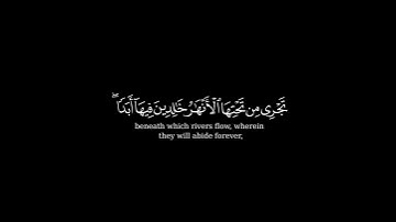 كرومة شاشة سوداء بصوت الشيخ #عادل_ريان#سورة_البينة
