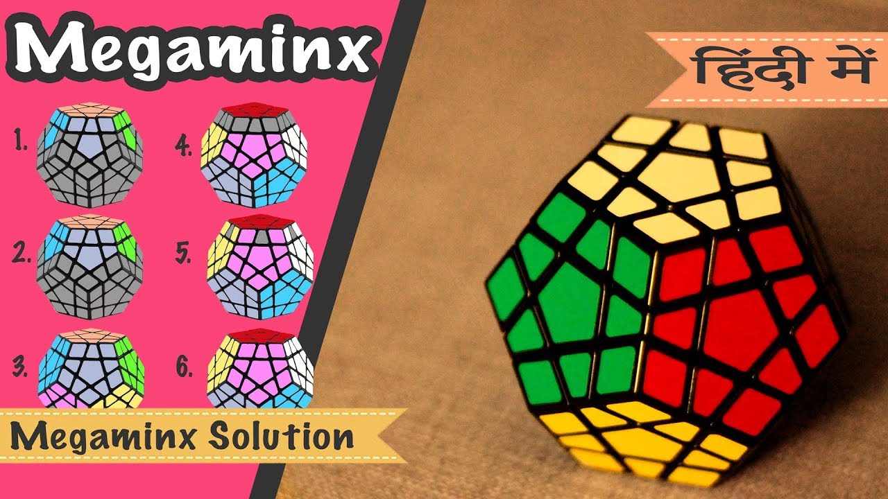 How to solve Megaminx in Hindi Megaminx कैसे हल करें