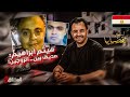 المحقق أشهر القضايا العربية هيثم ابراهيم صديق بين الزوجين