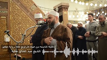 سورة الانفال برواية حفص الشيخ عبد الخالق عطية