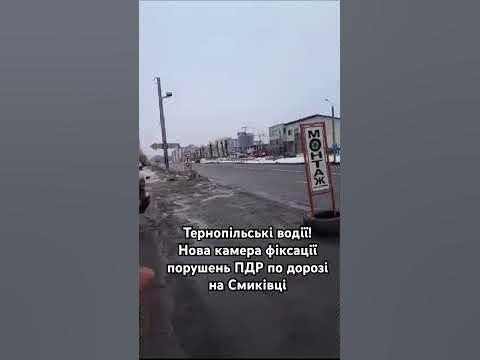 Правила ПДР порушувати не можна! - YouTube