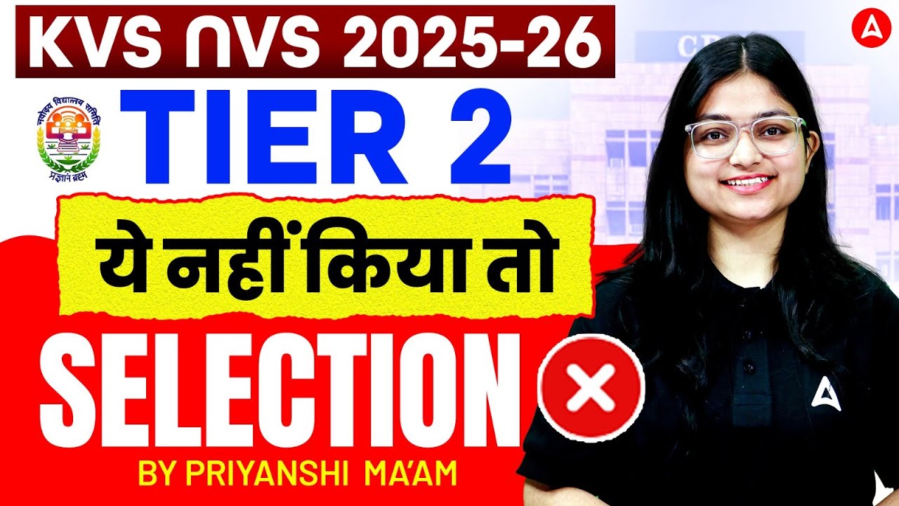 KVS NVS Vacancy 2025 | KVS NVS Exam Date 2025 | KVS NVS Tier 2 Preparation Strategy By Priyanshi Mam