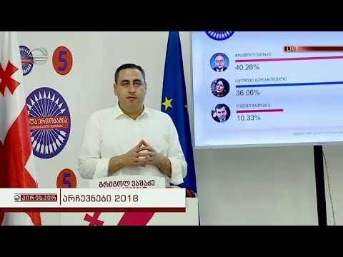 ,,ნაციონალური მოძრაობის'' ბრიფინგი