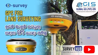 ඉඩම් මැනුම් කටයුතු සඳහා GPS යොදා ගනිමු-GPS for Land Surveying esurvey E600 Base Rover Internal Radio