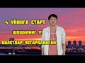 4-Мини Уйинга Шошилинг! 1000₽ га Катта ютуклар ютиб олишга ШОШИЛИНГ!